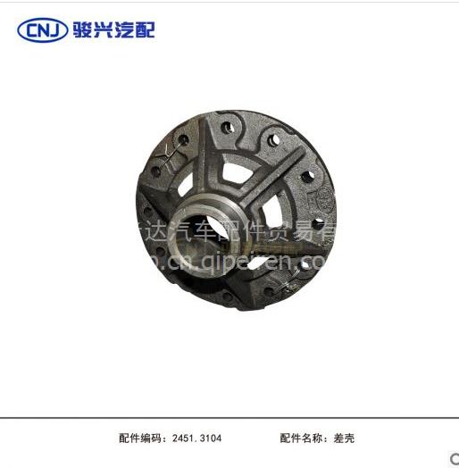 品质源于专业——南骏四川现代原厂配件1061差壳选购指南